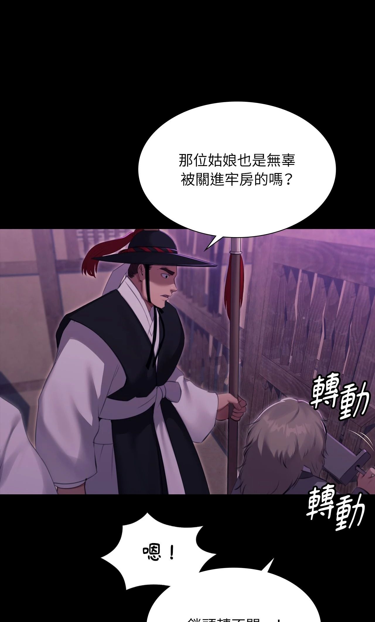 小姐第178話