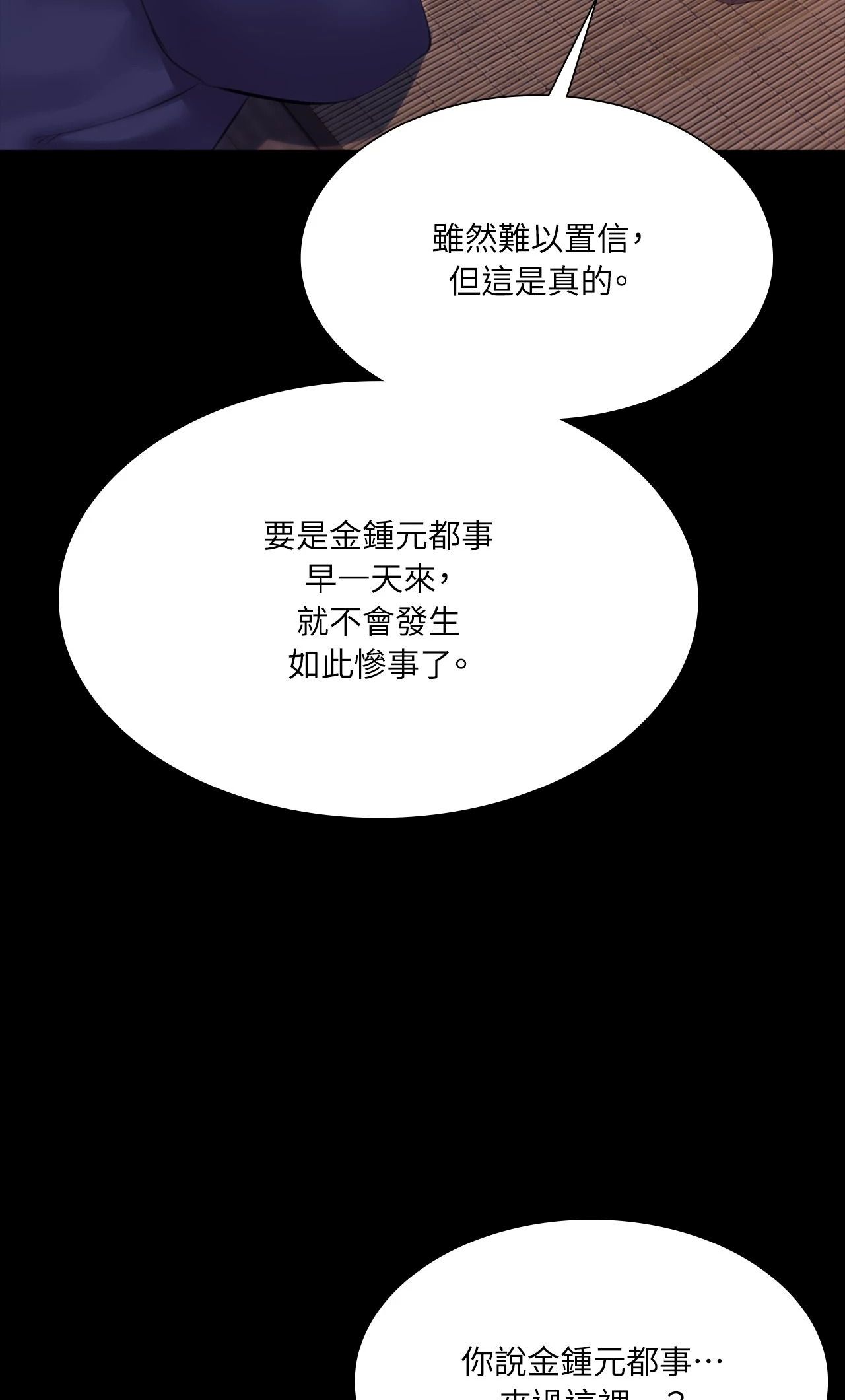 小姐第179話
