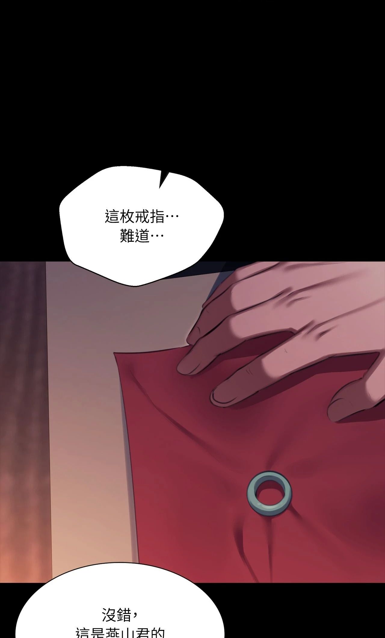 小姐第179話