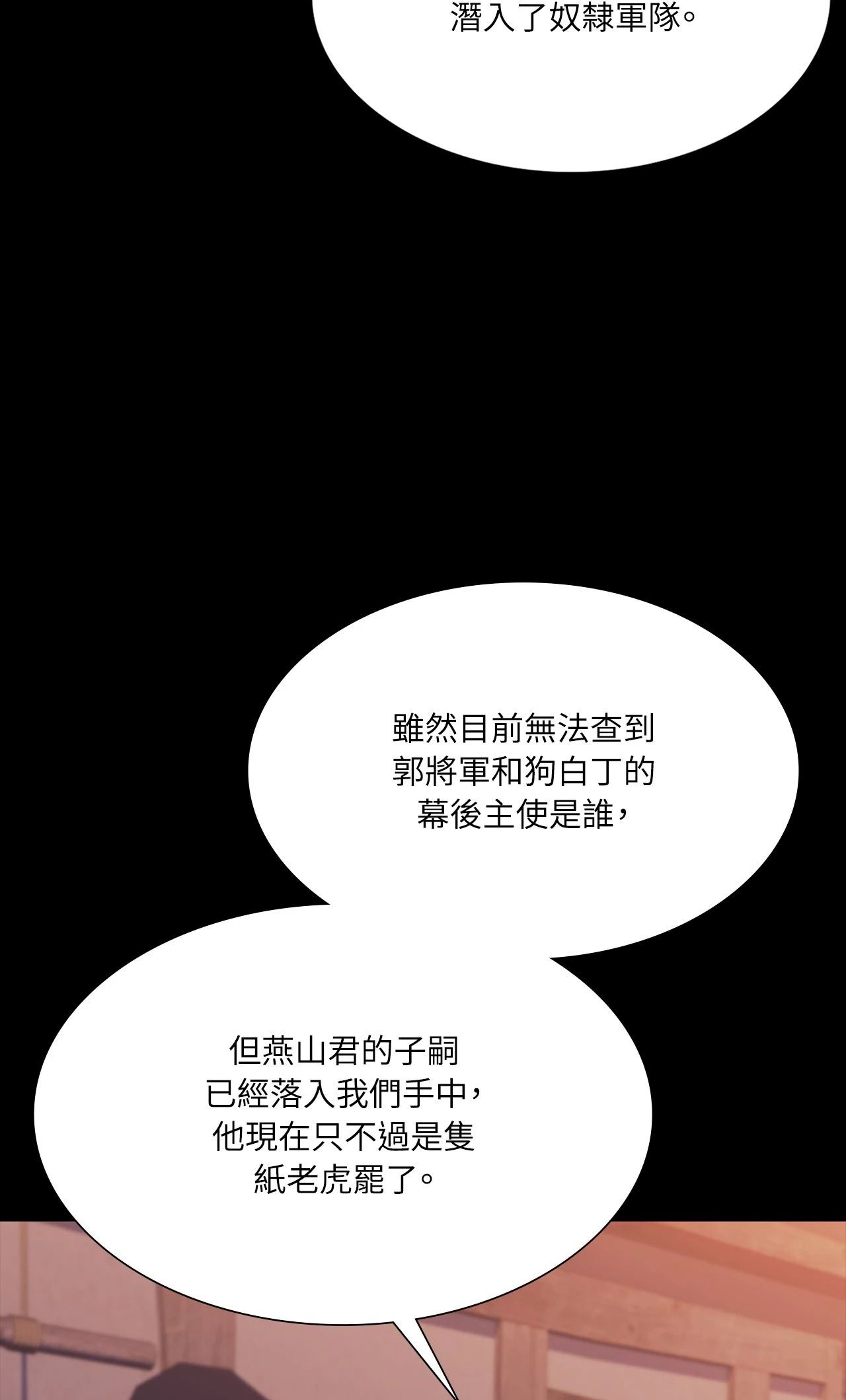 小姐第179話