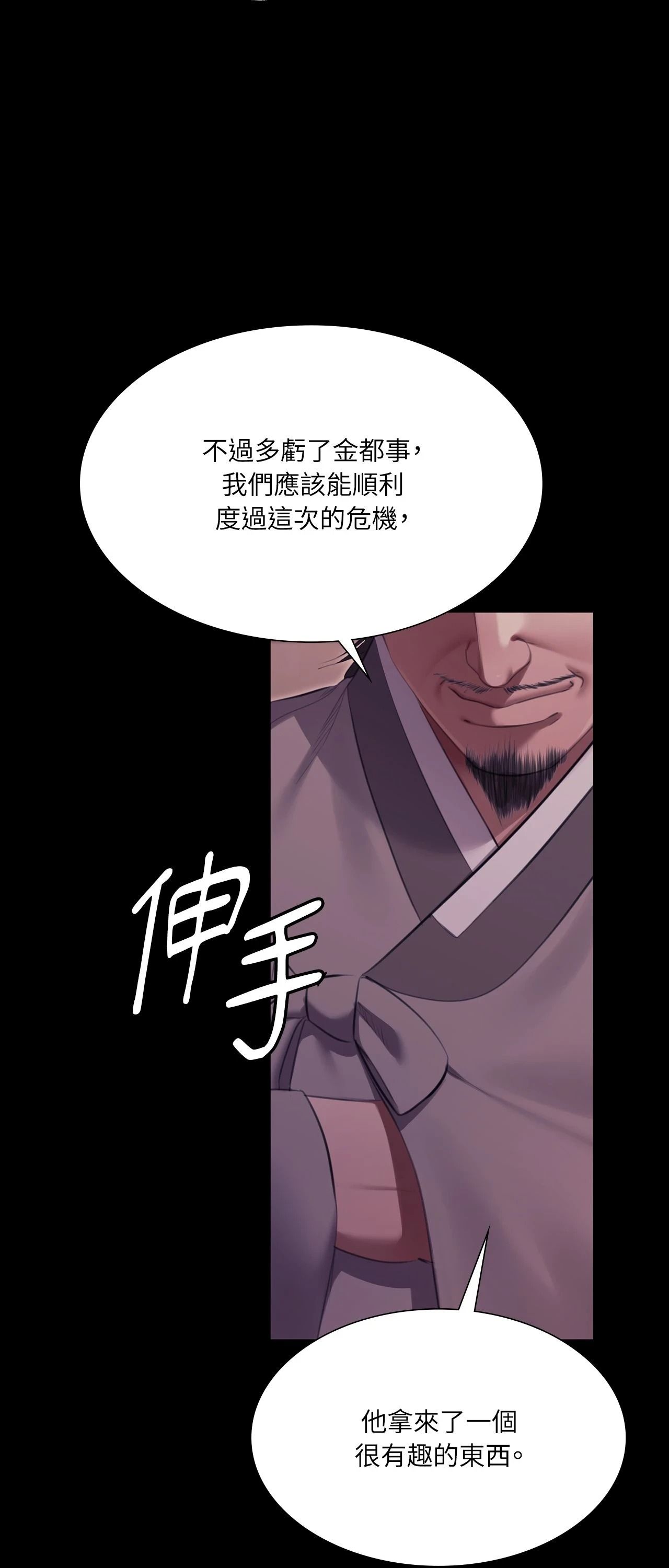 小姐第179話