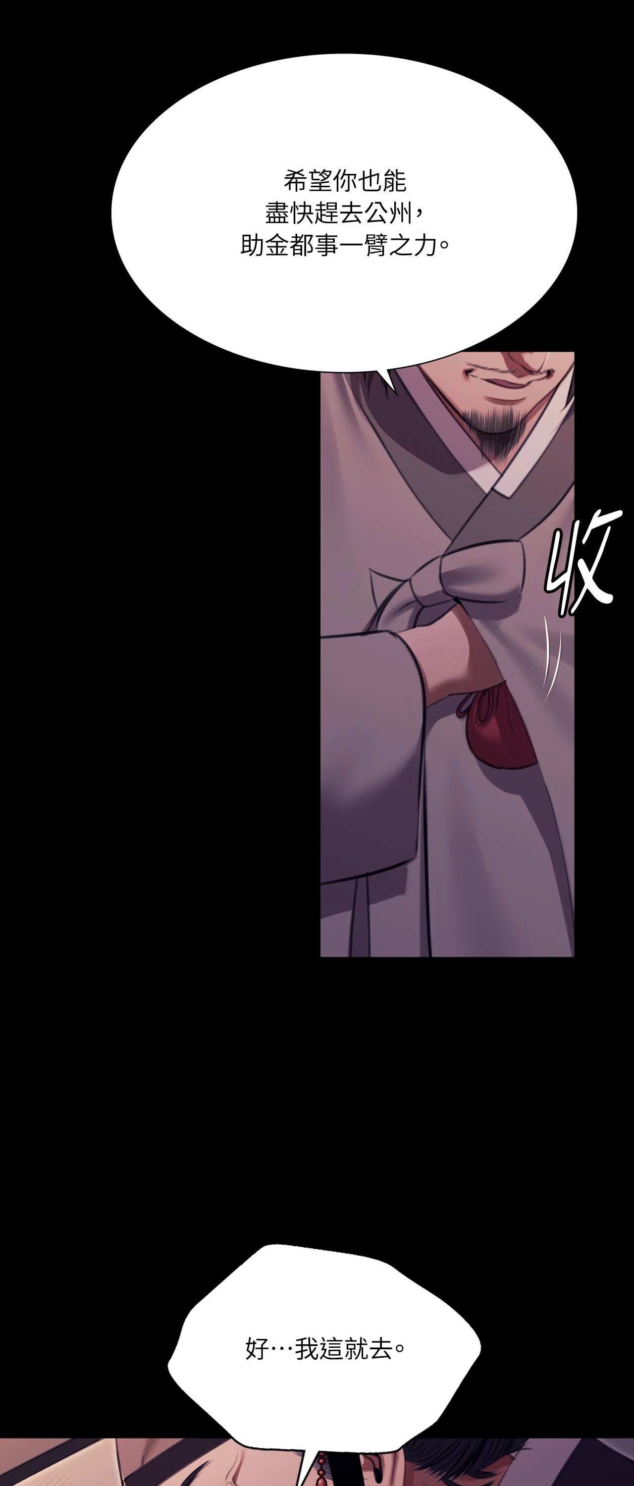 小姐第179話
