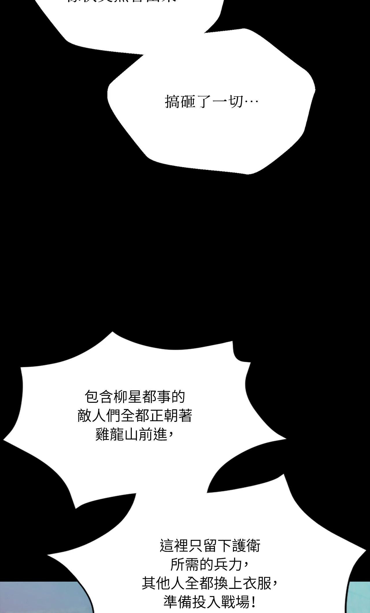 小姐第179話
