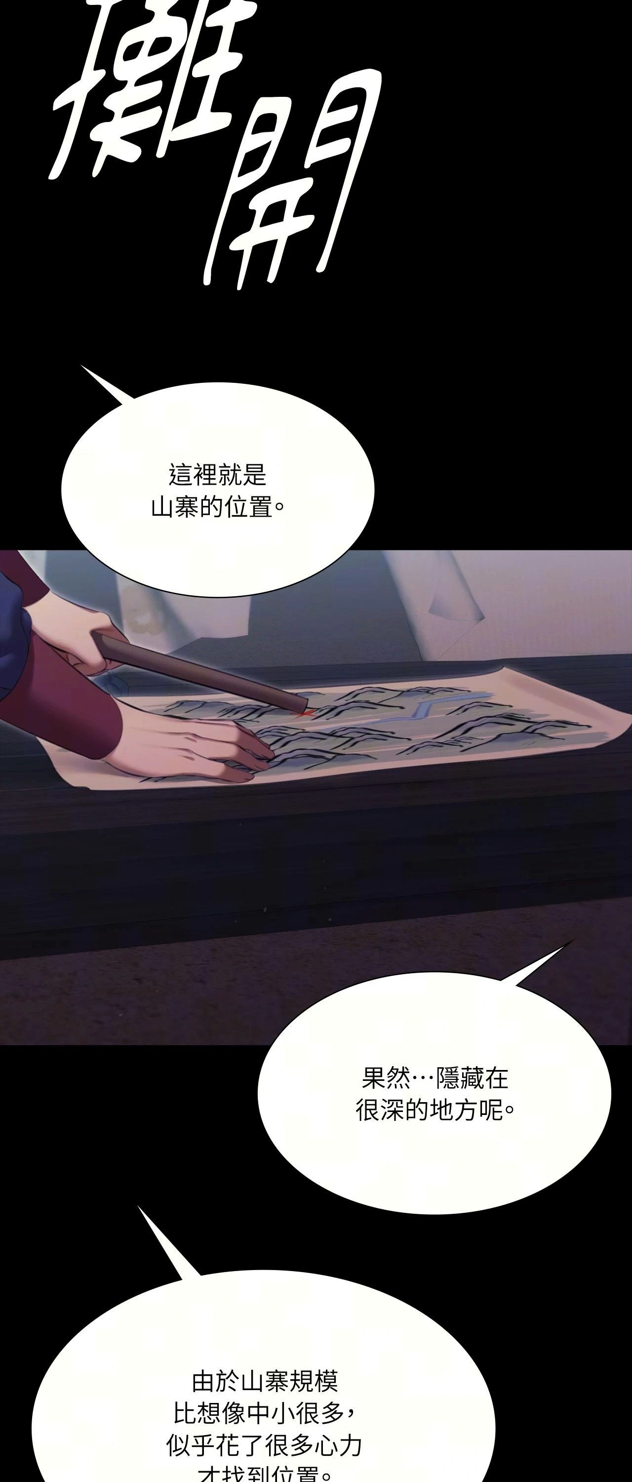 小姐第179話