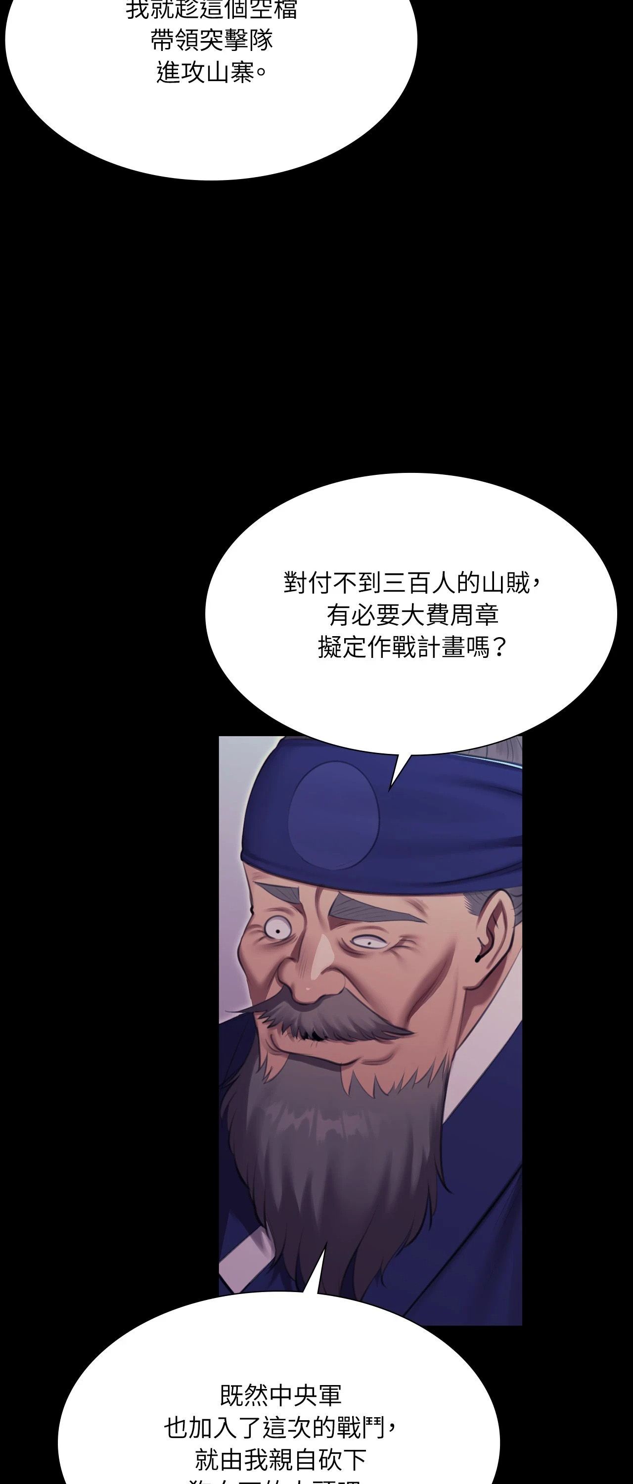 小姐第179話