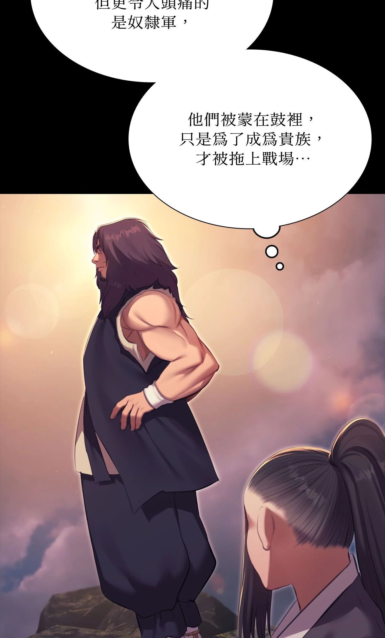 小姐第179話