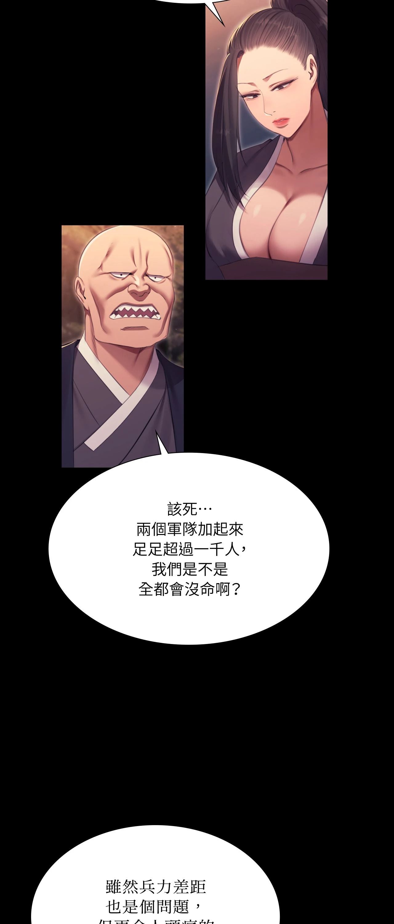小姐第179話