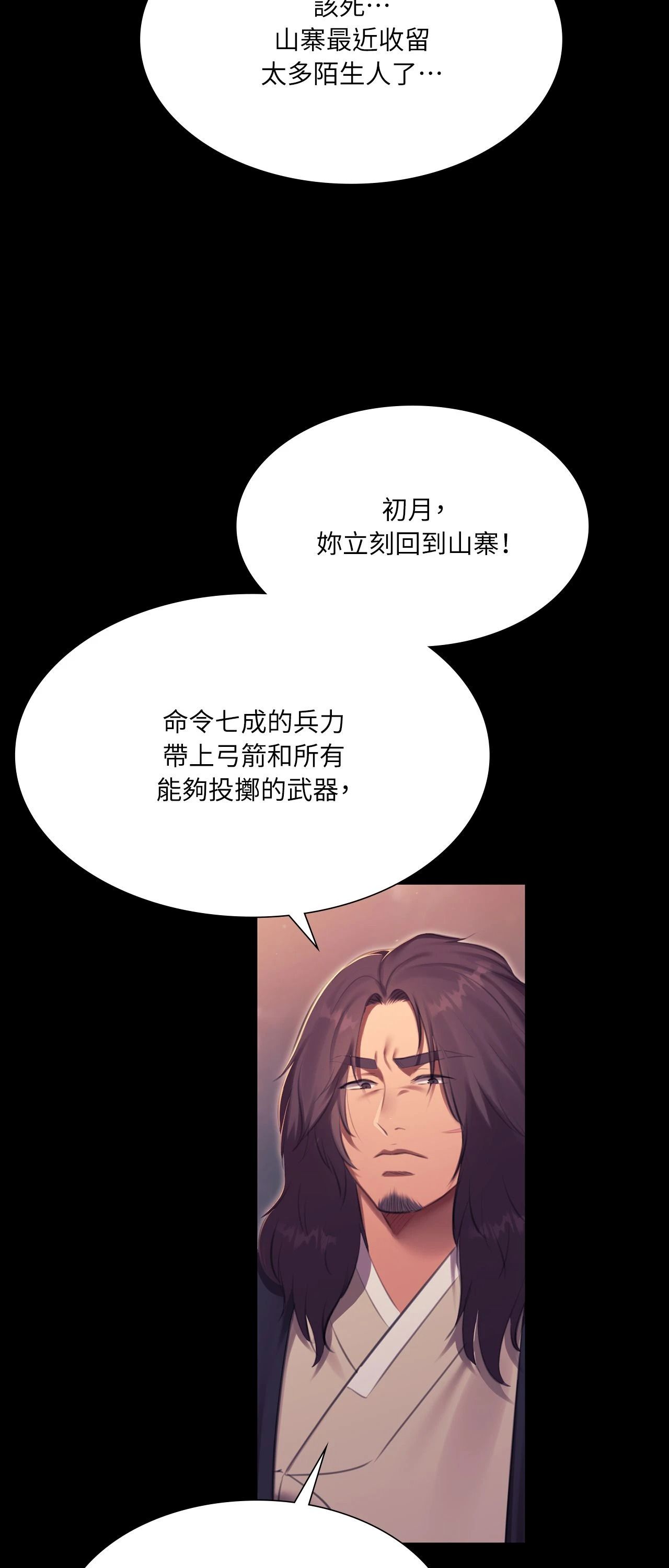 小姐第179話