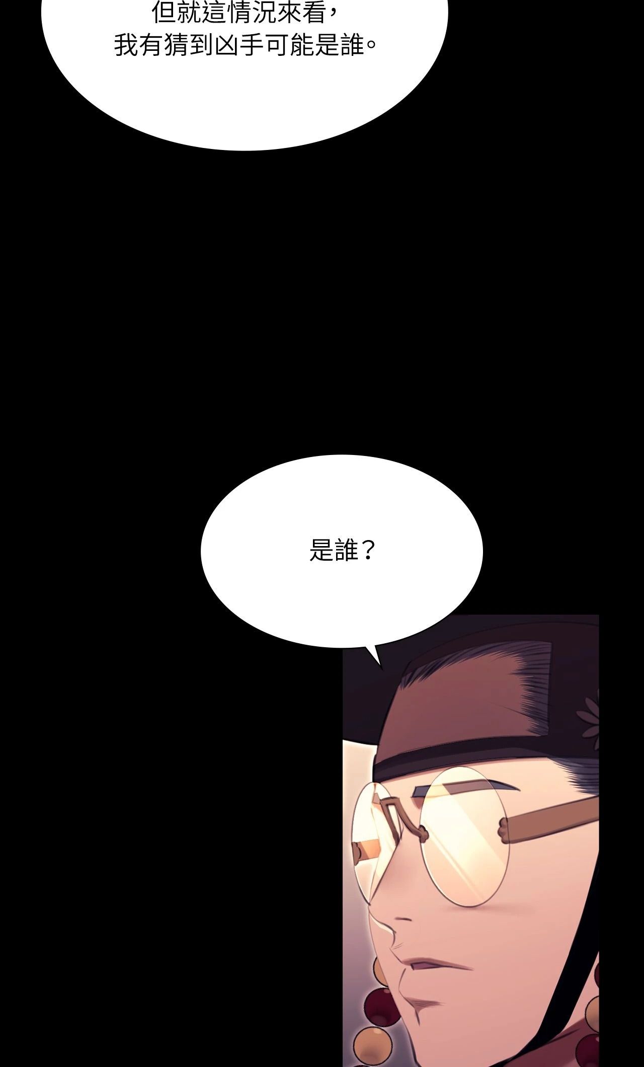 小姐第179話