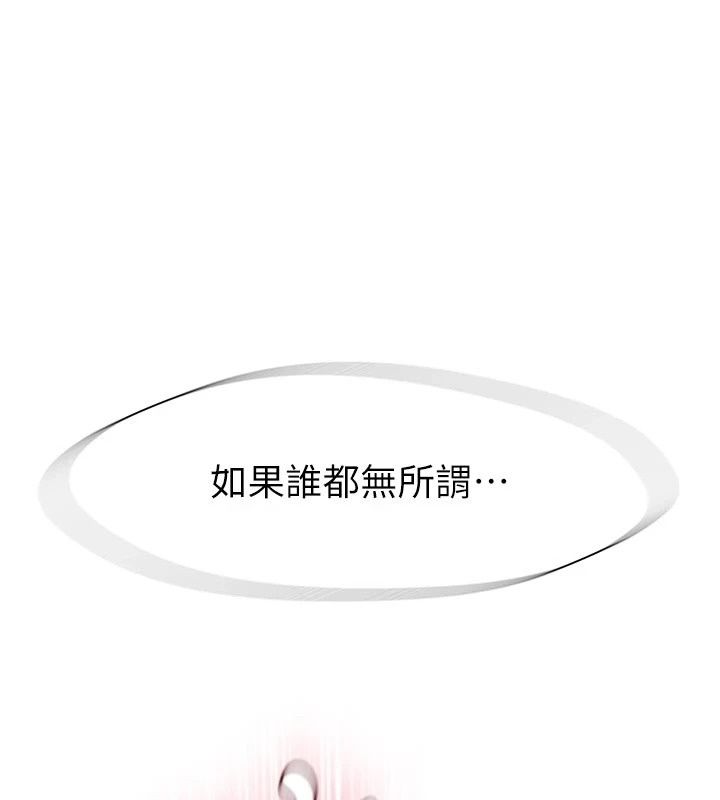 衣冠禽獸第17話-鈺祥，來我房間一下