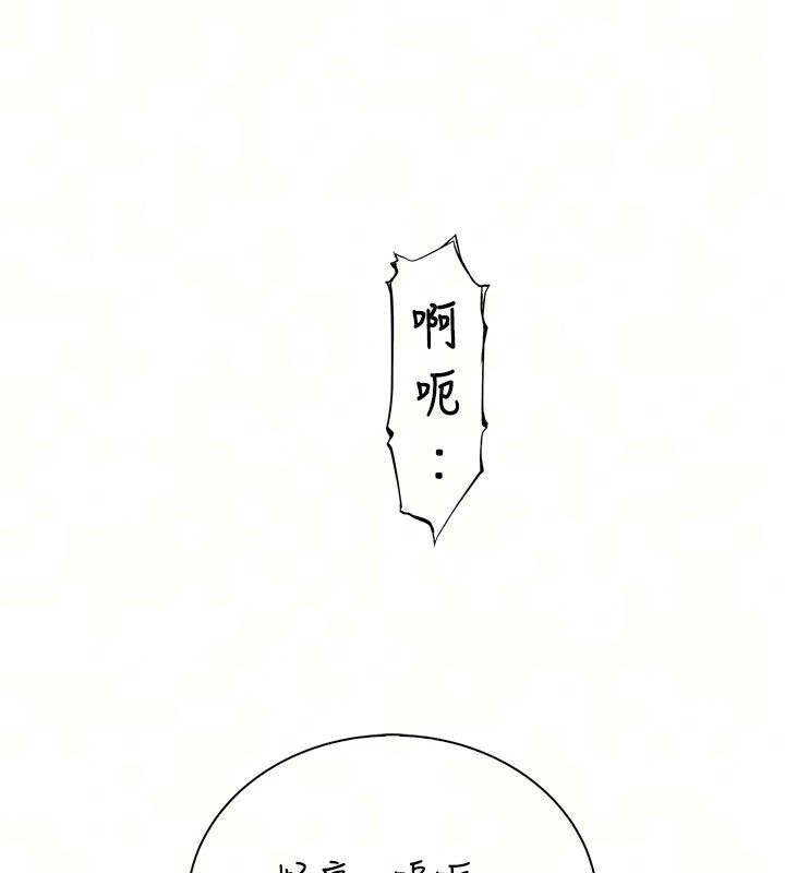 衣冠禽獸第17話-鈺祥，來我房間一下