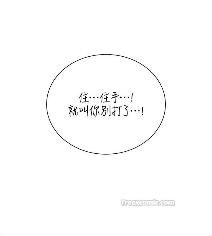衣冠禽獸第17話-鈺祥，來我房間一下