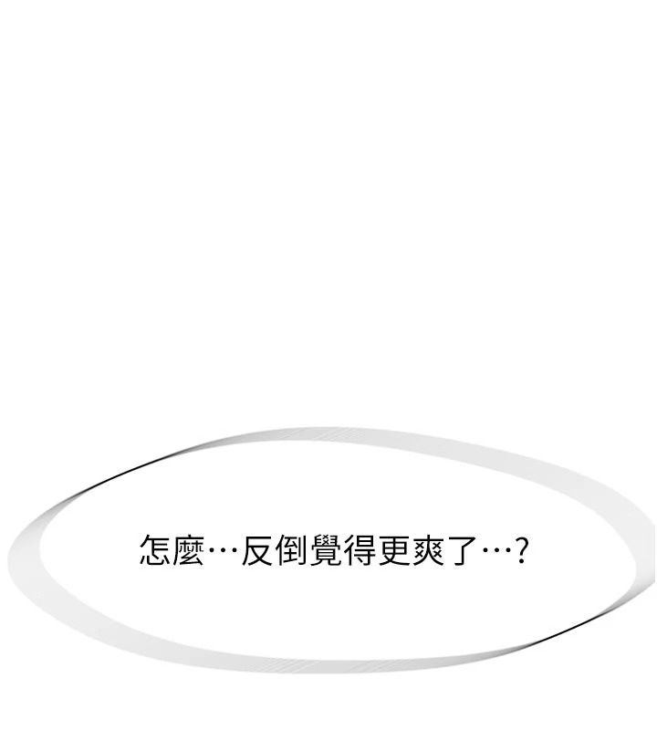 衣冠禽獸第17話-鈺祥，來我房間一下