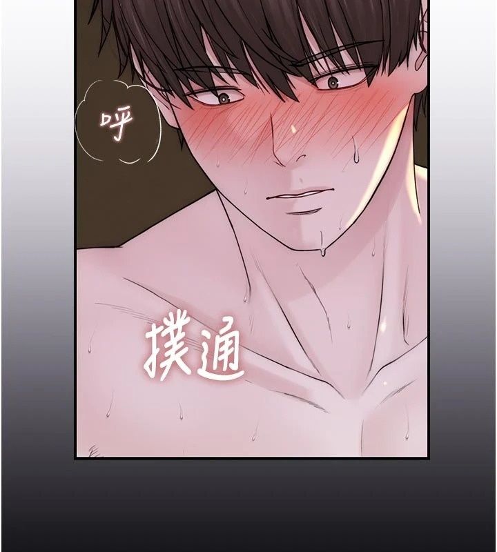 衣冠禽獸第17話-鈺祥，來我房間一下