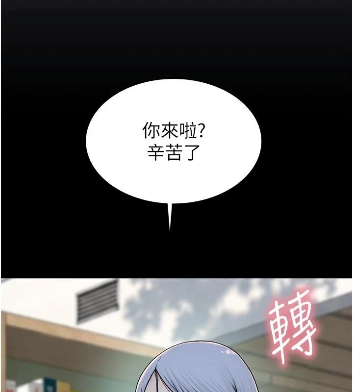 衣冠禽獸第17話-鈺祥，來我房間一下