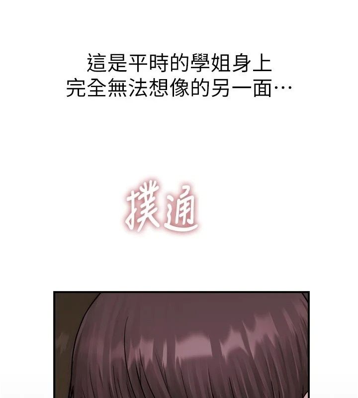 衣冠禽獸第17話-鈺祥，來我房間一下