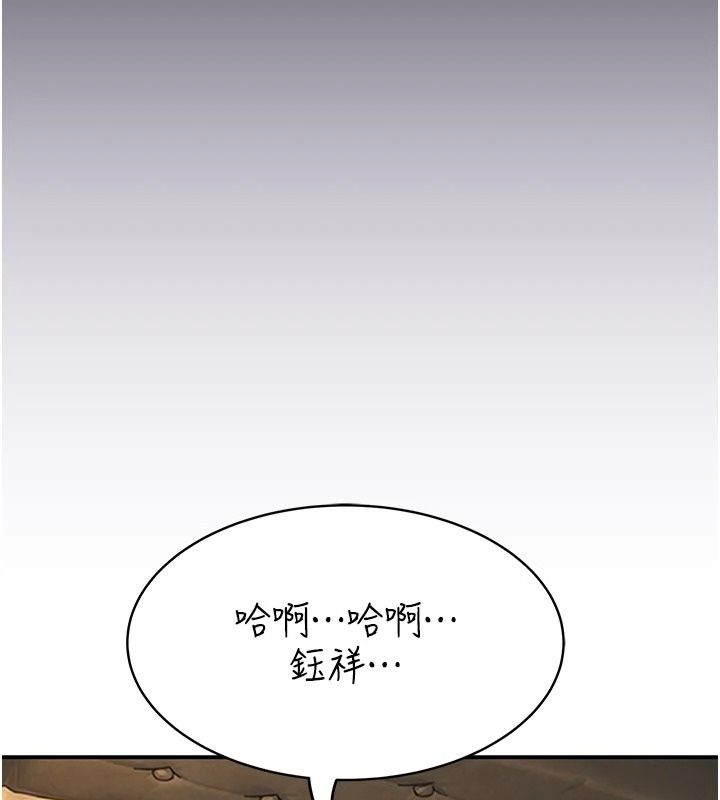 衣冠禽獸第17話-鈺祥，來我房間一下