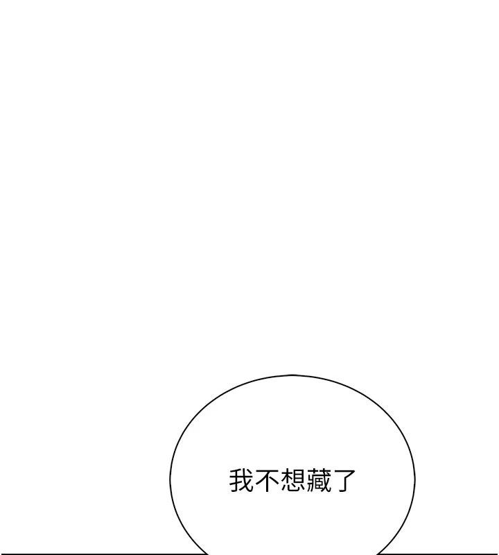 衣冠禽獸第17話-鈺祥，來我房間一下