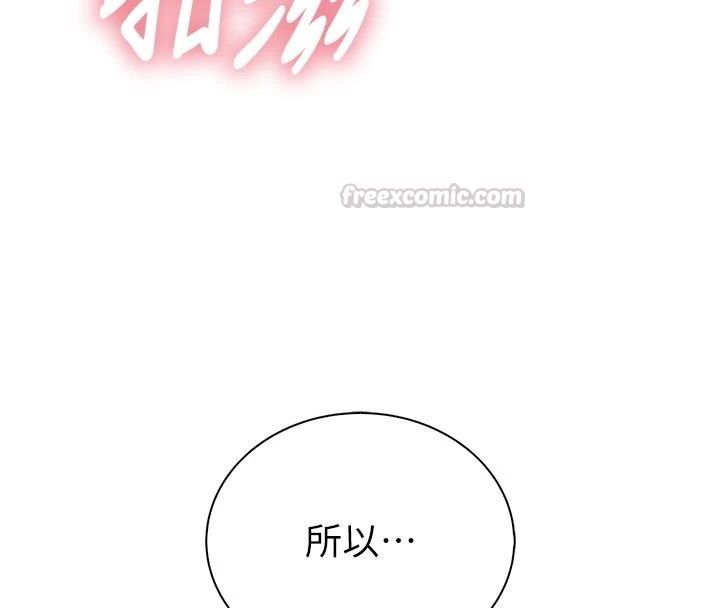 衣冠禽獸第17話-鈺祥，來我房間一下