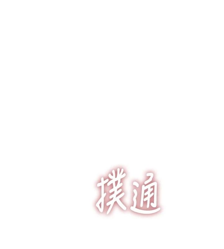衣冠禽獸第17話-鈺祥，來我房間一下
