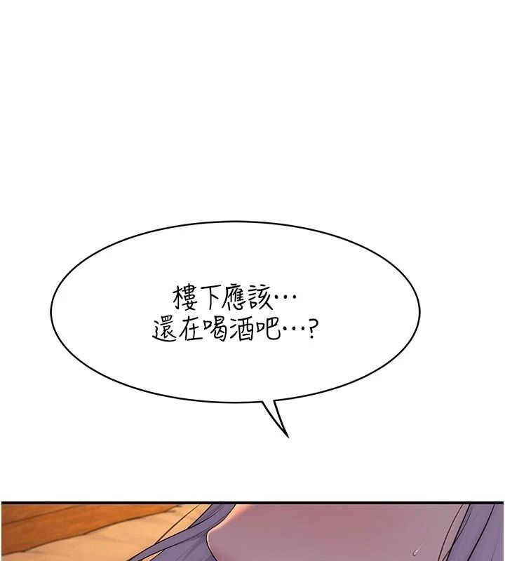 衣冠禽獸第17話-鈺祥，來我房間一下