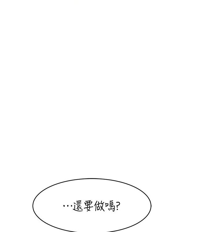 衣冠禽獸第17話-鈺祥，來我房間一下