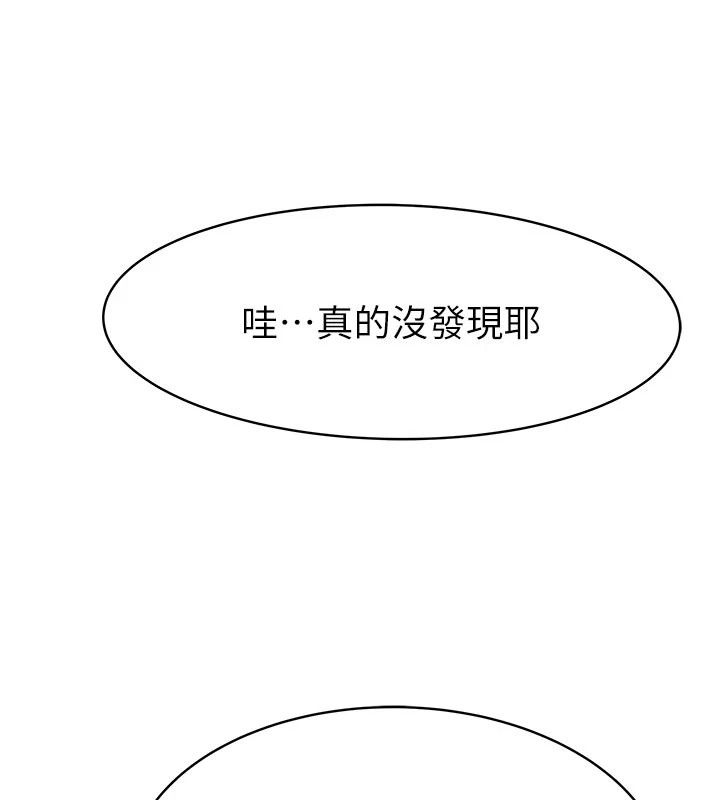 衣冠禽獸第17話-鈺祥，來我房間一下