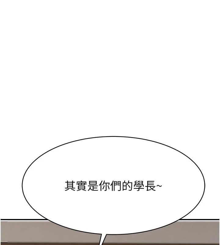 衣冠禽獸第17話-鈺祥，來我房間一下