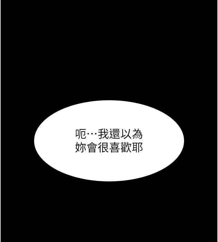 衣冠禽獸第17話-鈺祥，來我房間一下