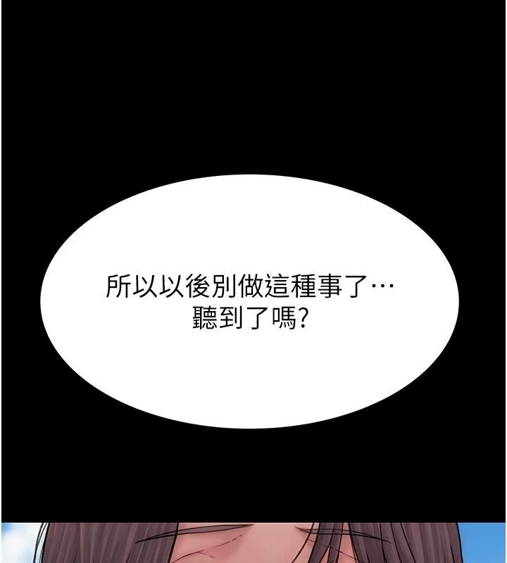 衣冠禽獸第17話-鈺祥，來我房間一下