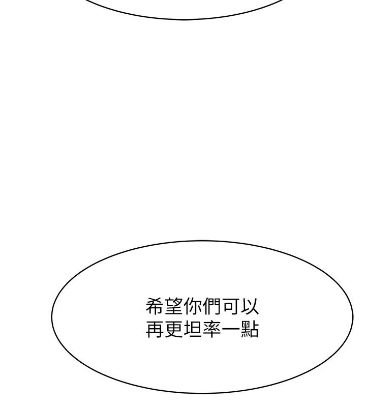 衣冠禽獸第17話-鈺祥，來我房間一下