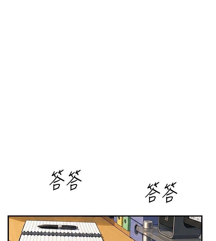 衣冠禽獸第17話-鈺祥，來我房間一下