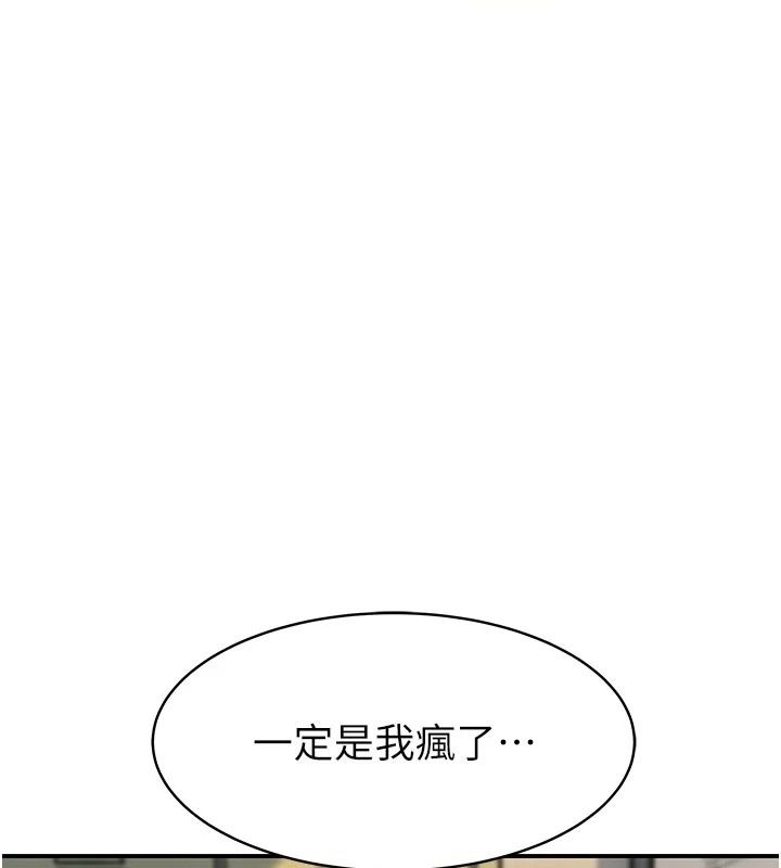 衣冠禽獸第17話-鈺祥，來我房間一下