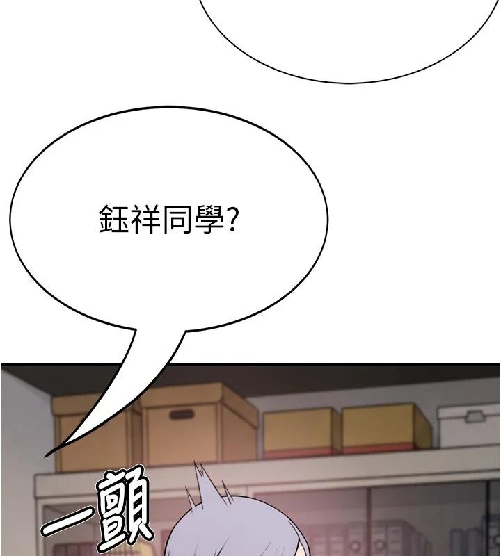 衣冠禽獸第17話-鈺祥，來我房間一下