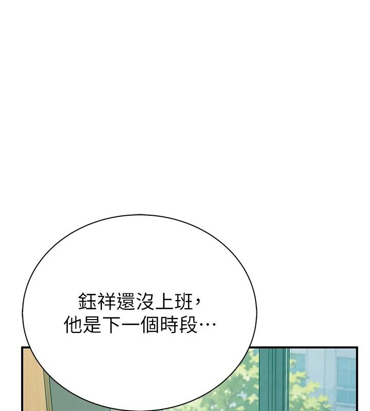 衣冠禽獸第17話-鈺祥，來我房間一下