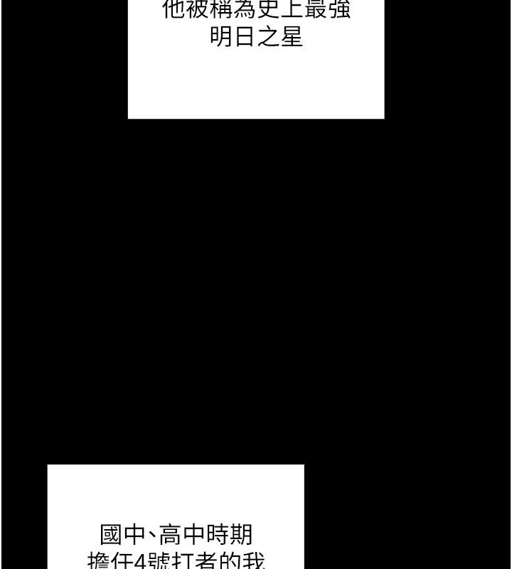 我的in援团第19話-主動貼上來的姐姐♥