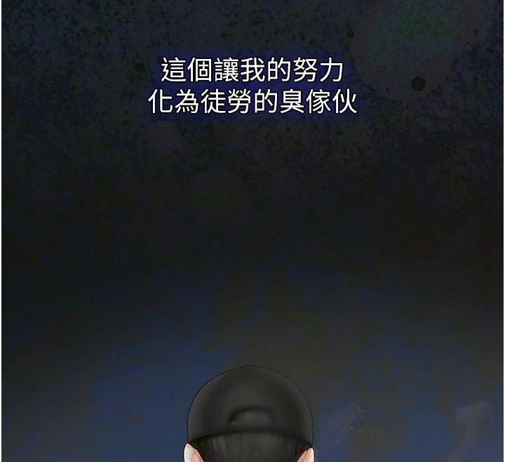 我的in援团第19話-主動貼上來的姐姐♥