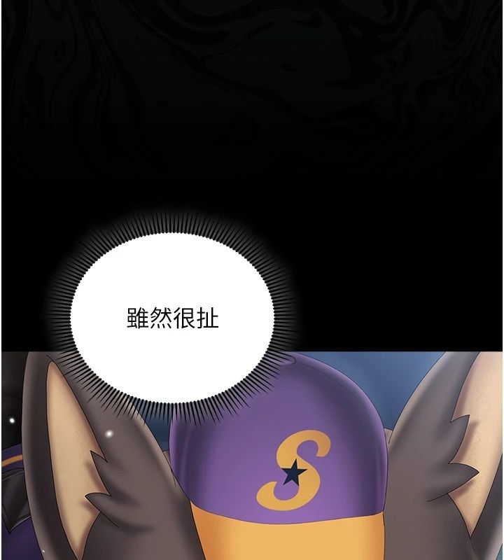 我的in援团第19話-主動貼上來的姐姐♥