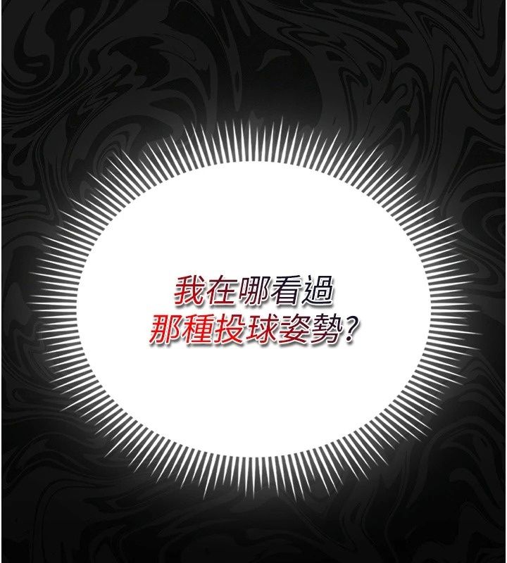 我的in援团第19話-主動貼上來的姐姐♥