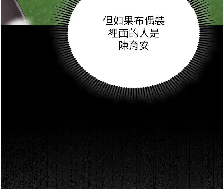 我的in援团第19話-主動貼上來的姐姐♥