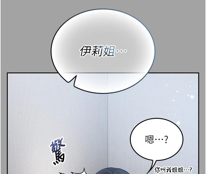我的in援团第19話-主動貼上來的姐姐♥