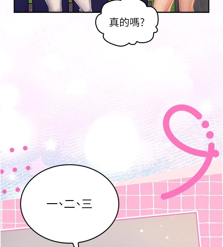 我的in援团第19話-主動貼上來的姐姐♥