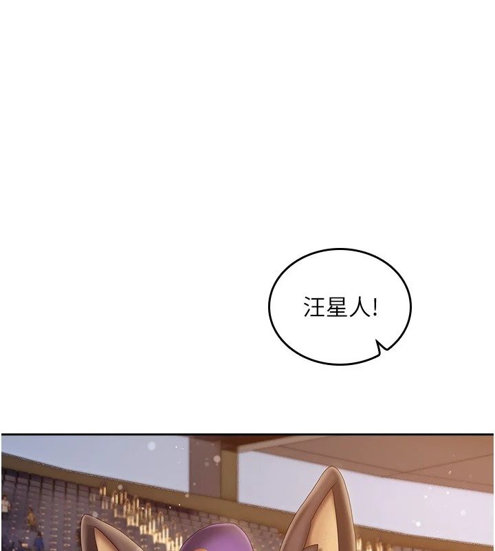 我的in援团第19話-主動貼上來的姐姐♥