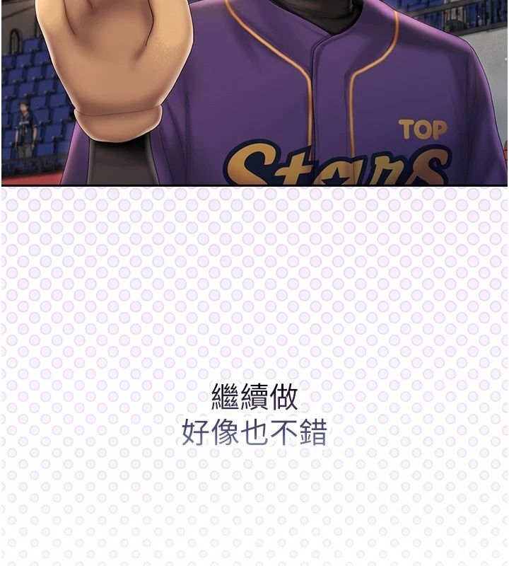 我的in援团第19話-主動貼上來的姐姐♥