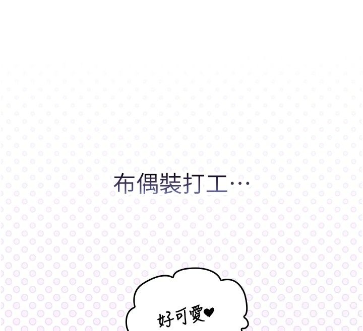 我的in援团第19話-主動貼上來的姐姐♥