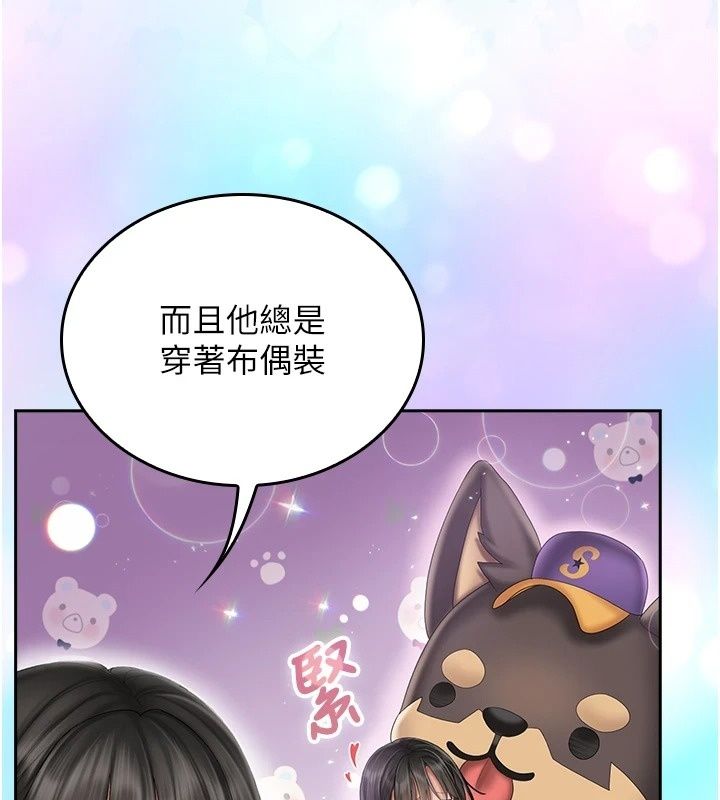 我的in援团第19話-主動貼上來的姐姐♥