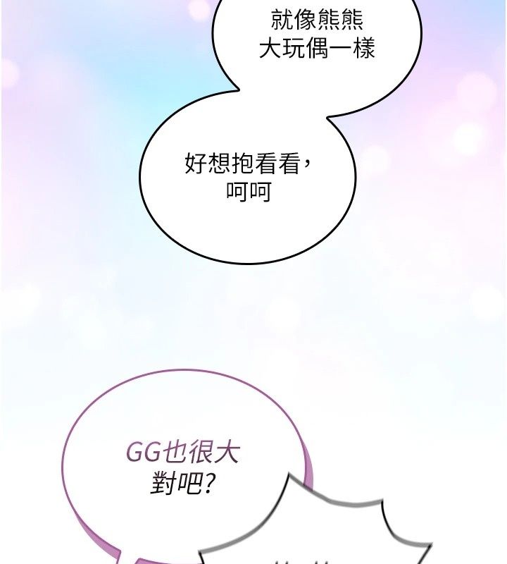我的in援团第19話-主動貼上來的姐姐♥