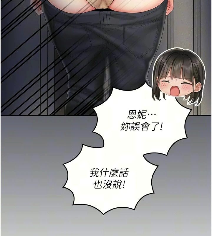 我的in援团第19話-主動貼上來的姐姐♥