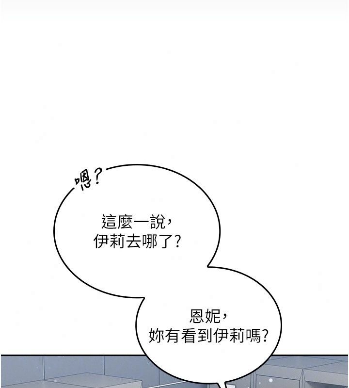 我的in援团第19話-主動貼上來的姐姐♥