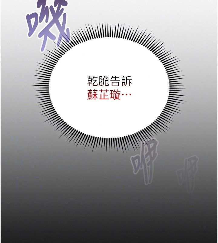我的in援团第19話-主動貼上來的姐姐♥